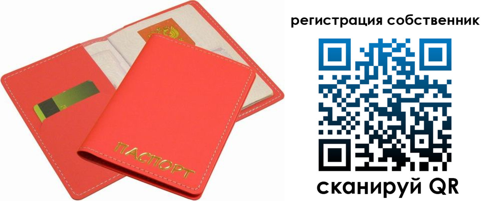 временная регистрация в квартире в Марий Эл