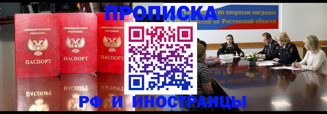 прописка гарантия в Марий Эл